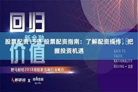 火配资